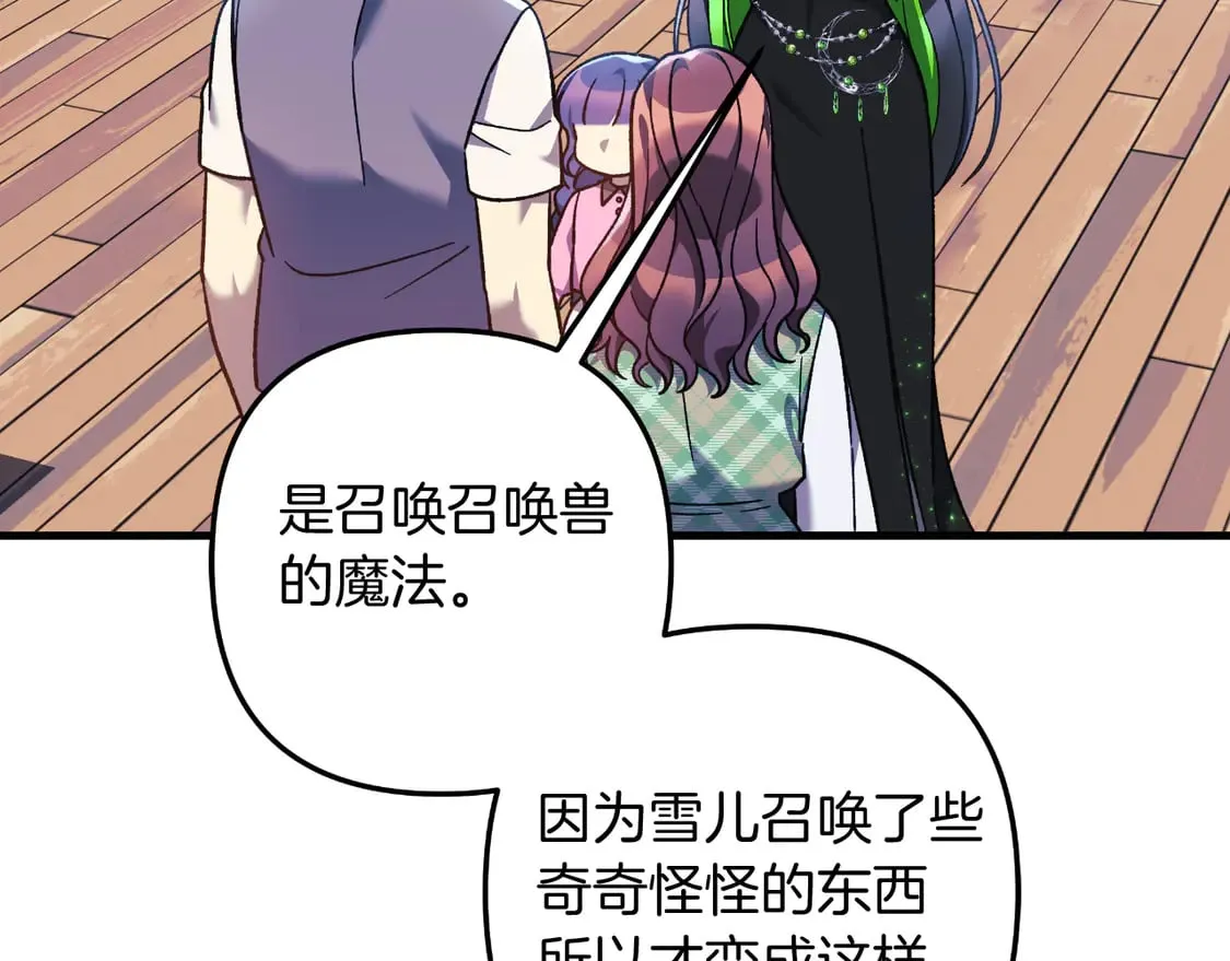第107话 寂寞 第123页