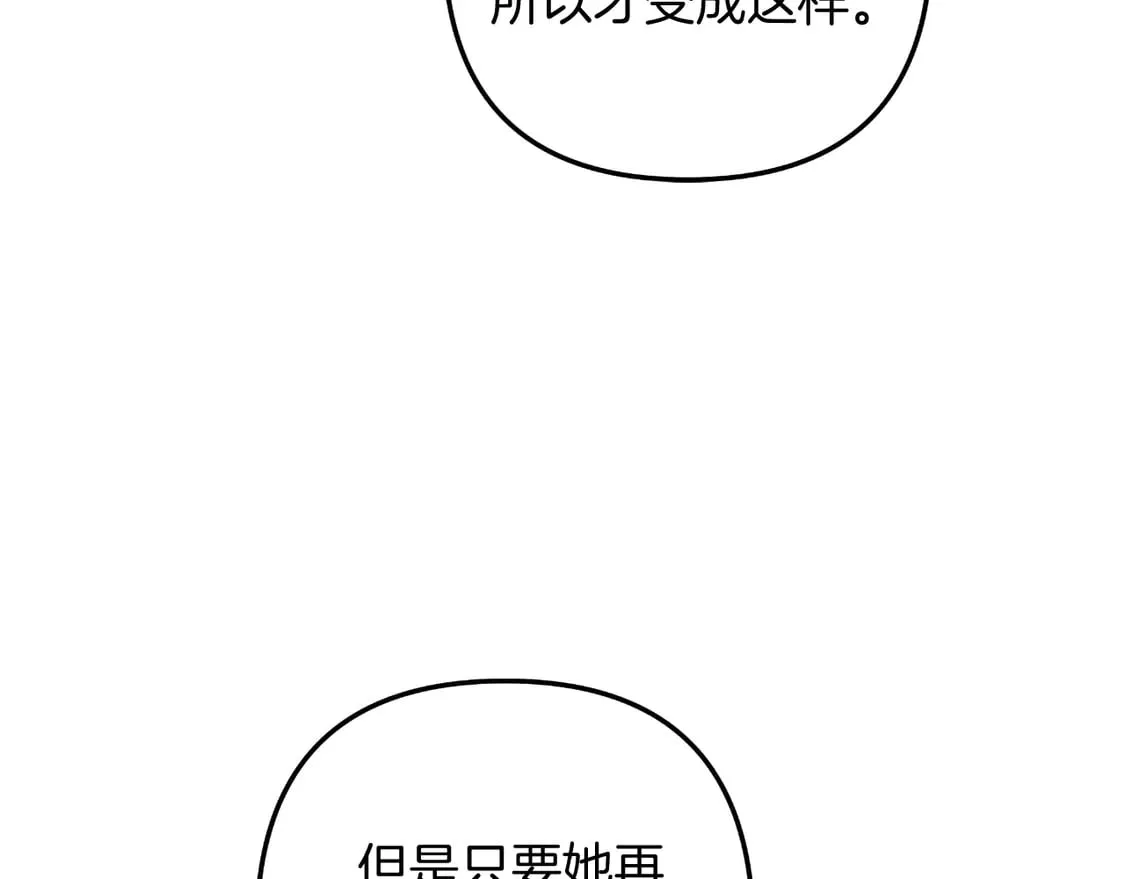 第107话 寂寞 第124页