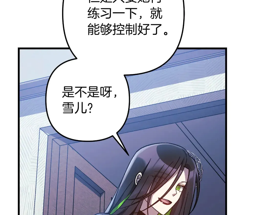 第107话 寂寞 第125页