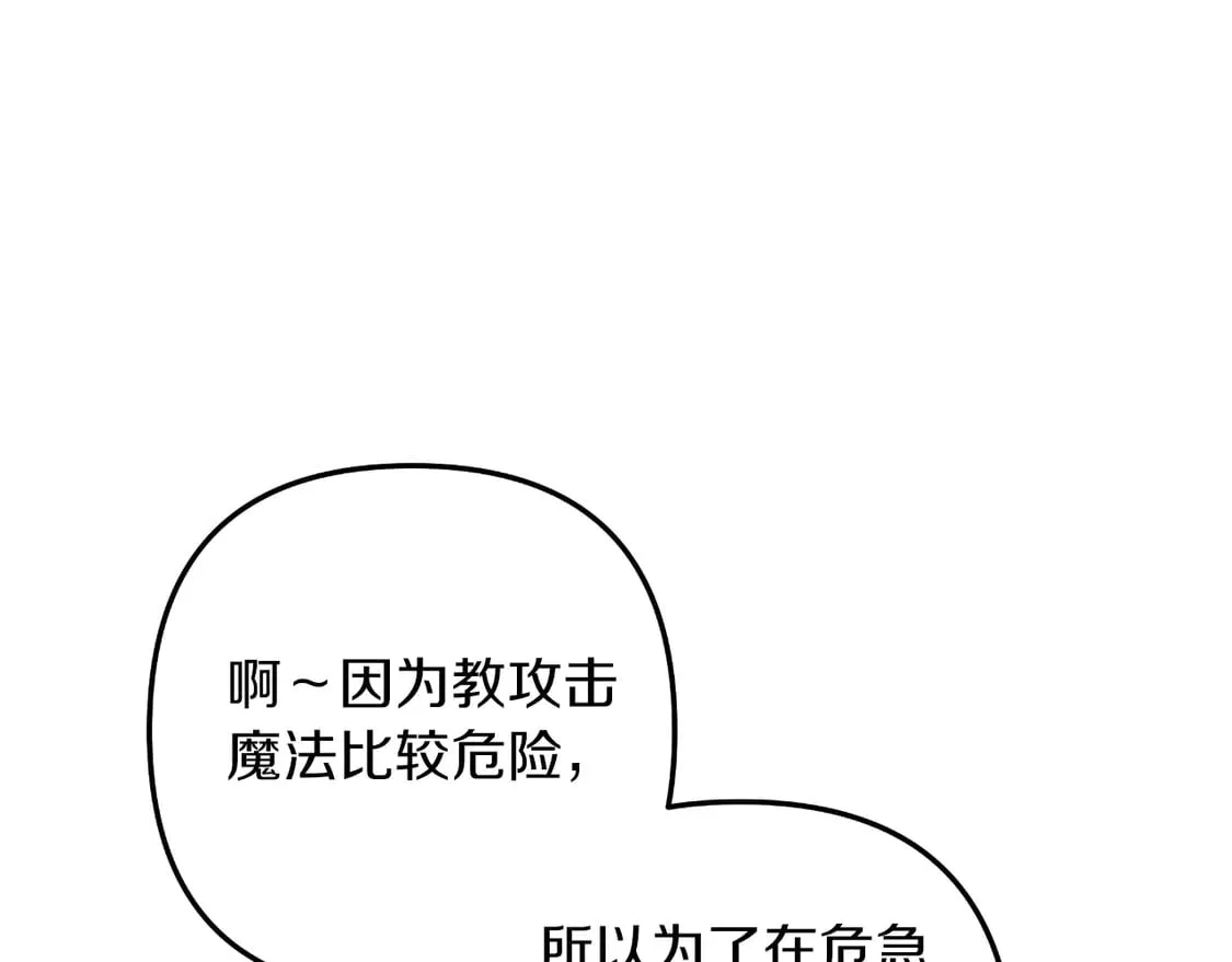 第107话 寂寞 第128页