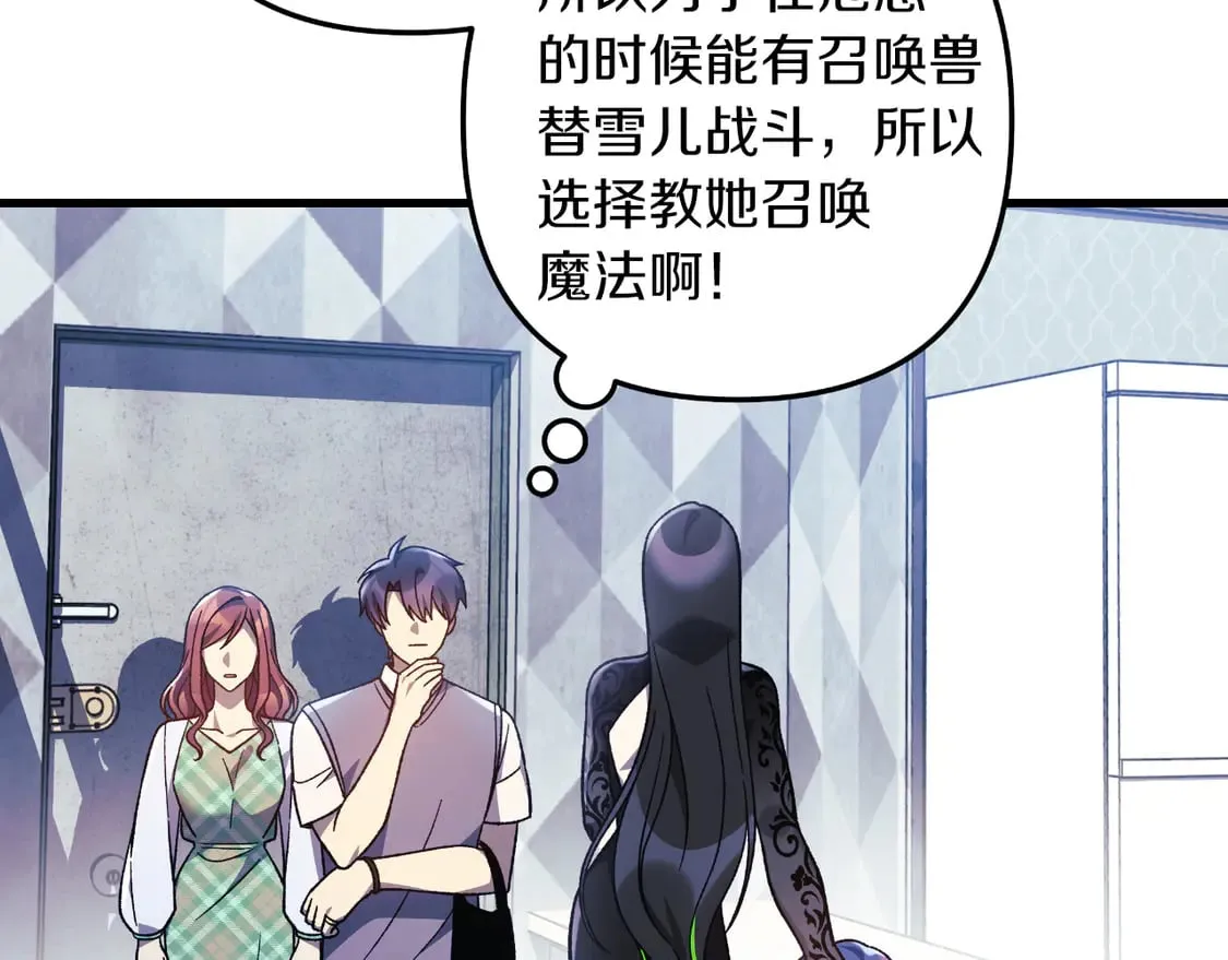 第107话 寂寞 第129页