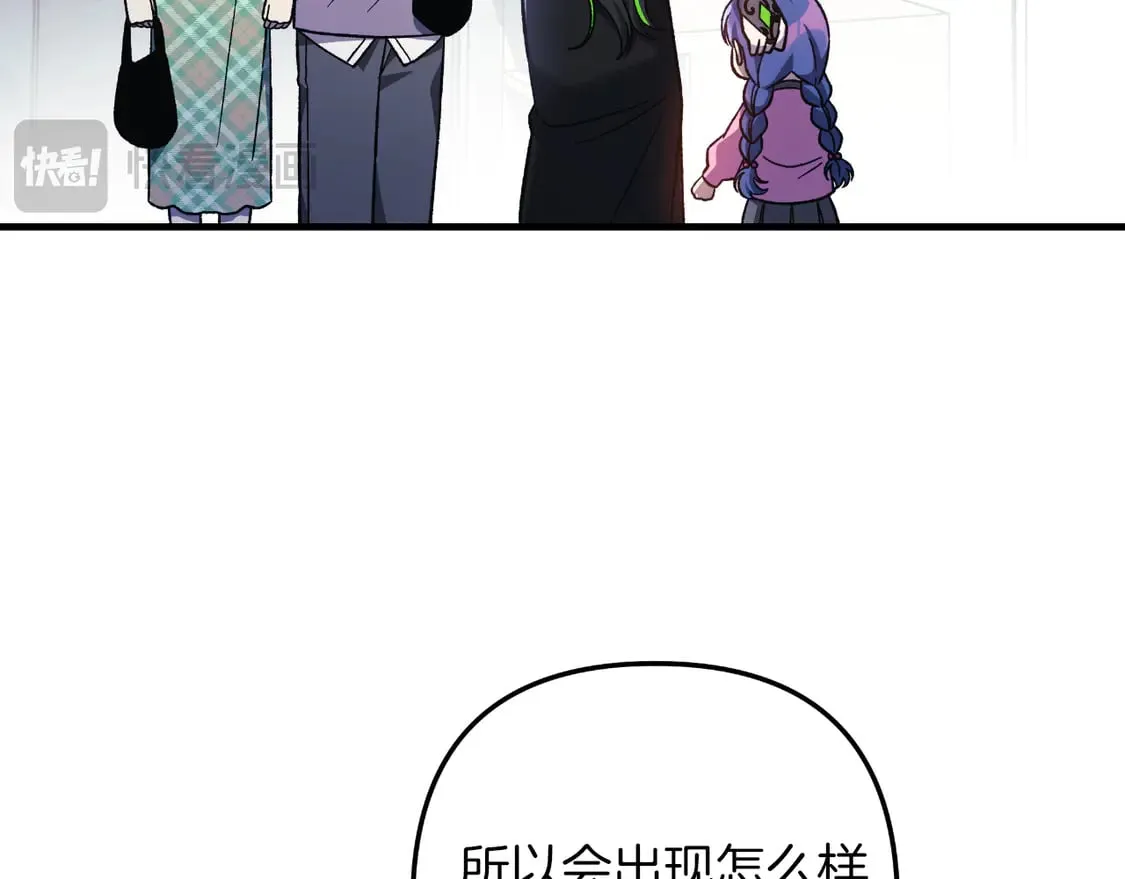 第107话 寂寞 第130页