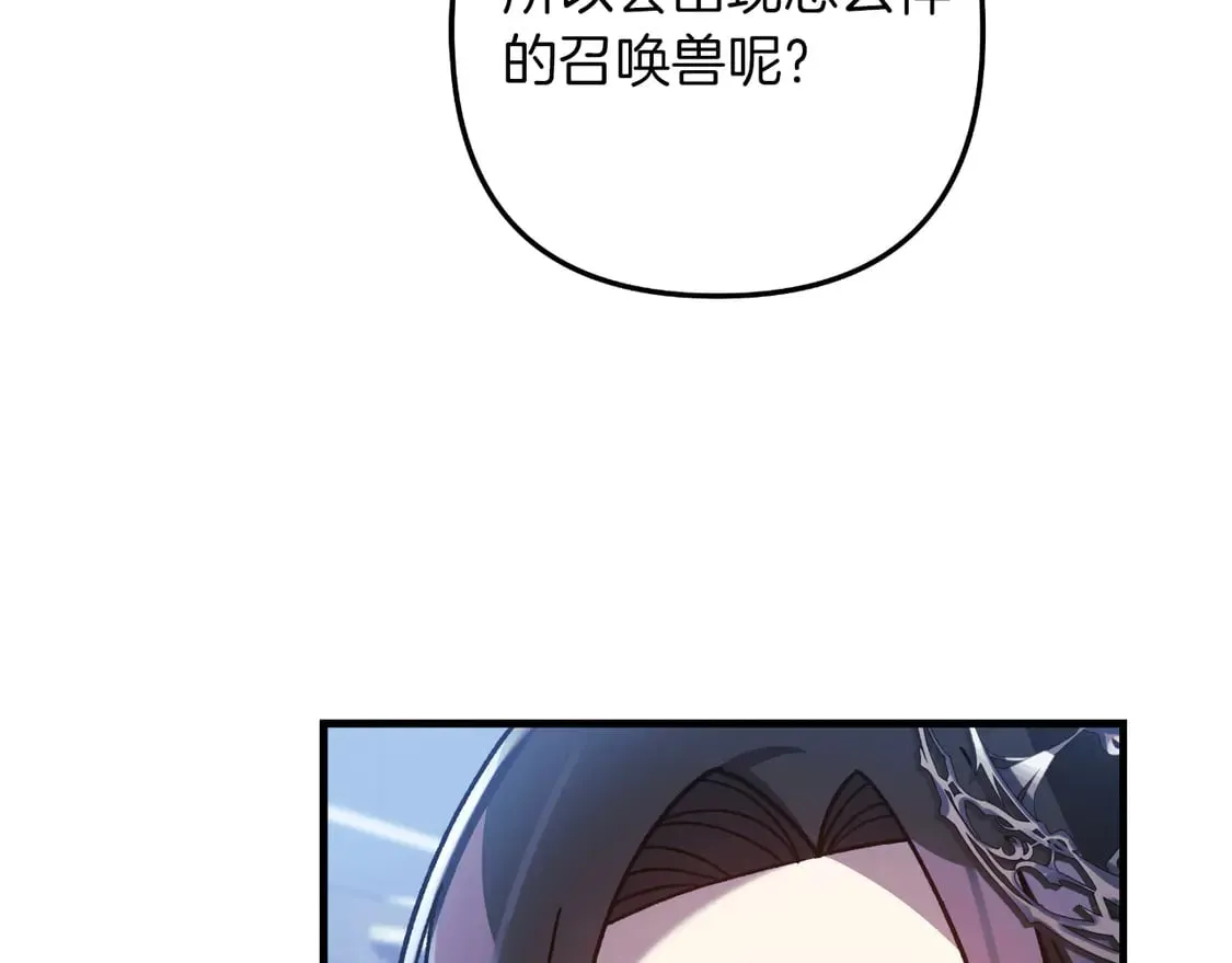 第107话 寂寞 第131页