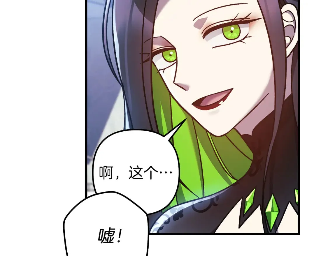 第107话 寂寞 第132页