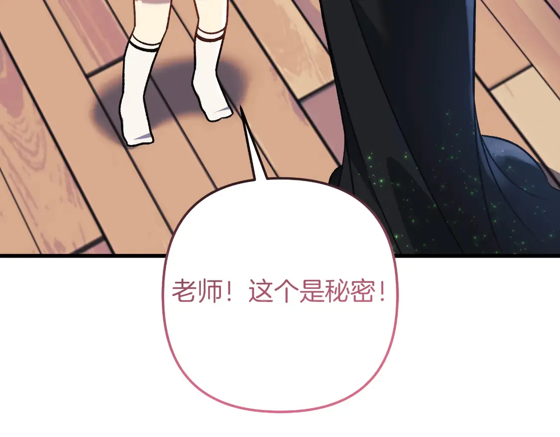 第107话 寂寞 第135页