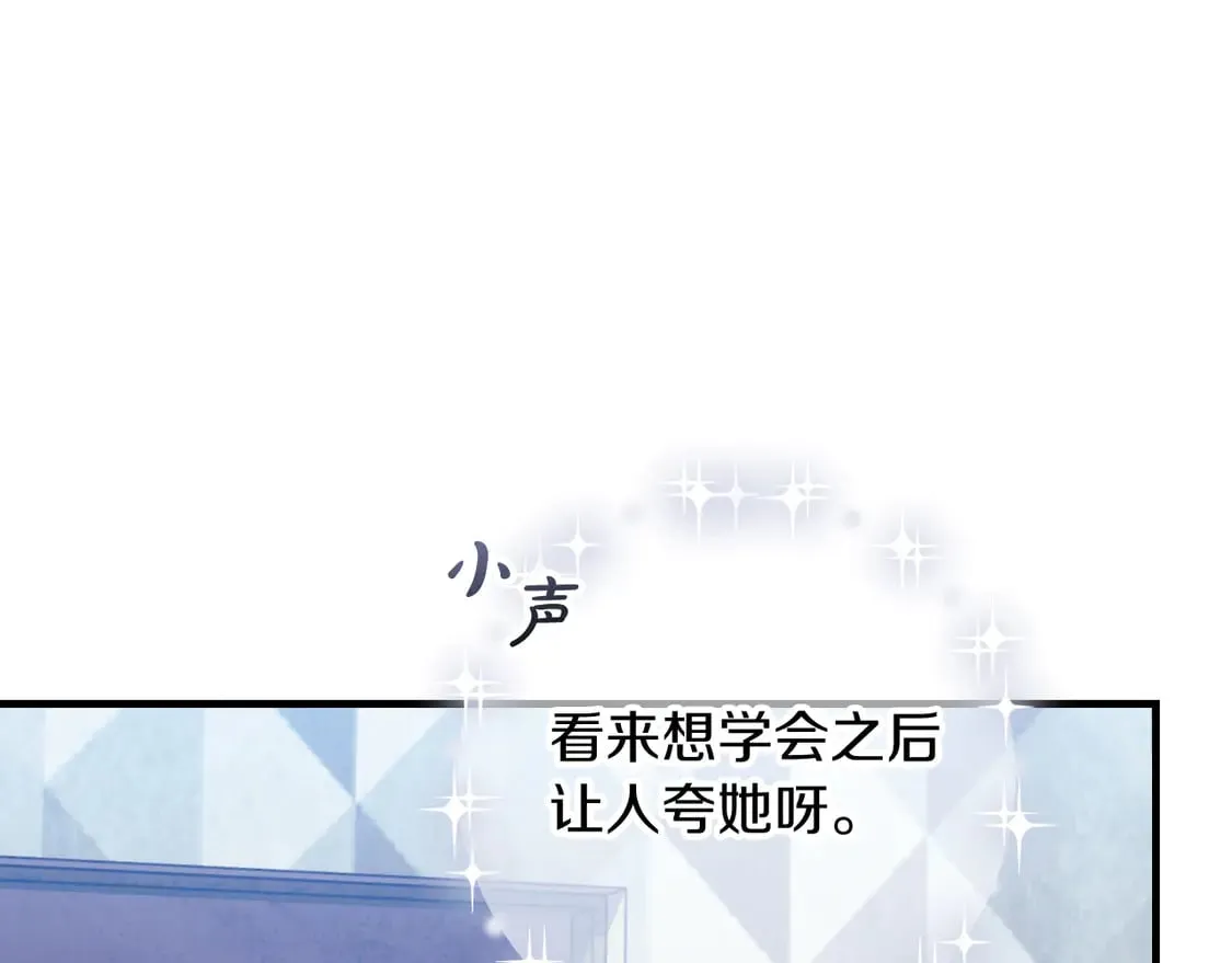 第107话 寂寞 第138页