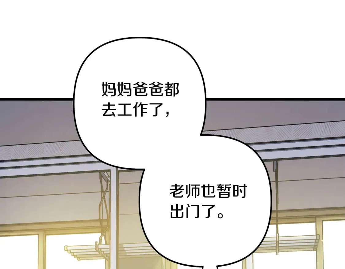 第107话 寂寞 第154页