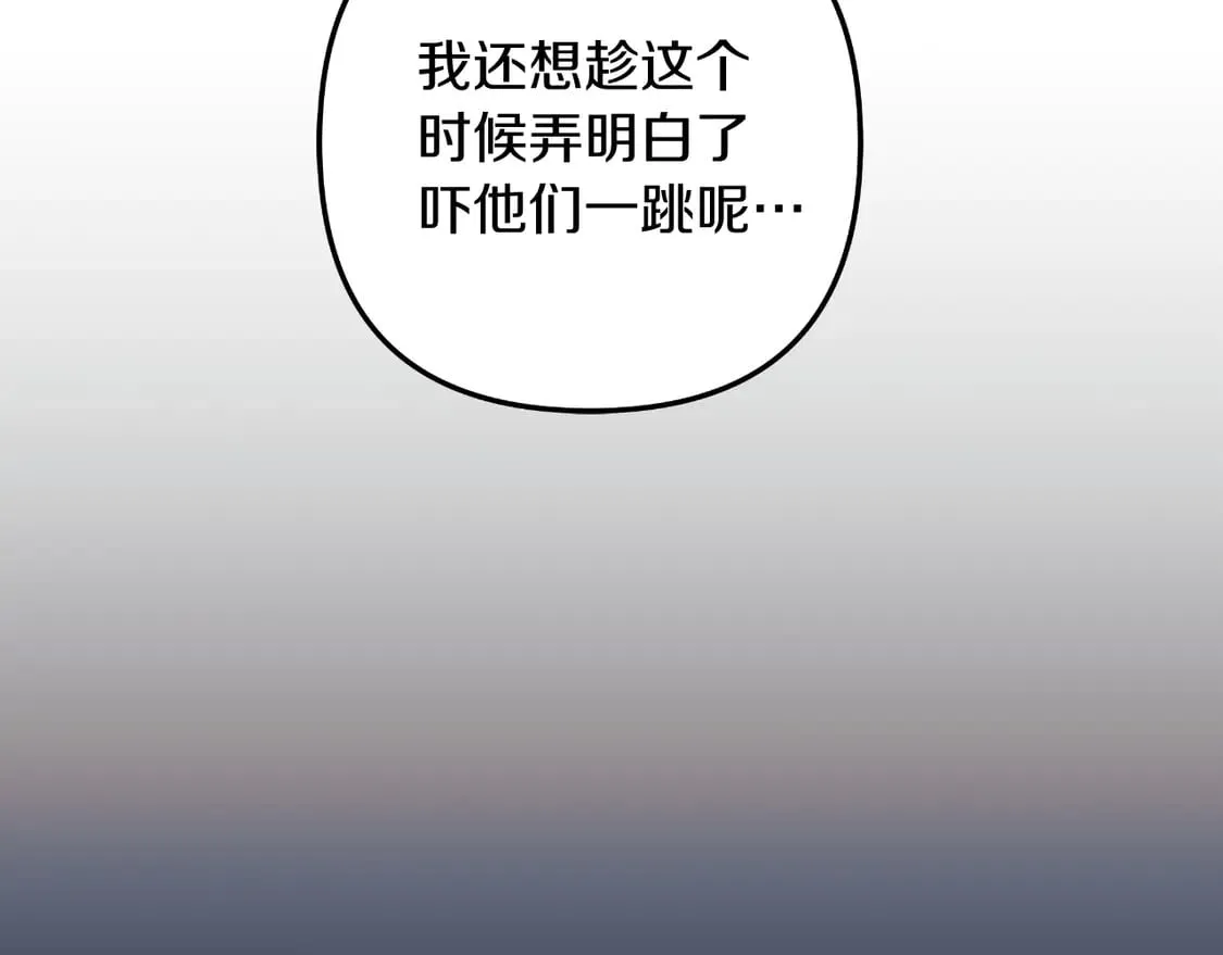 第107话 寂寞 第156页