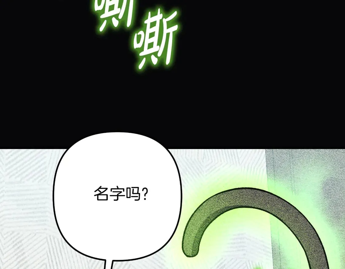 第107话 寂寞 第159页