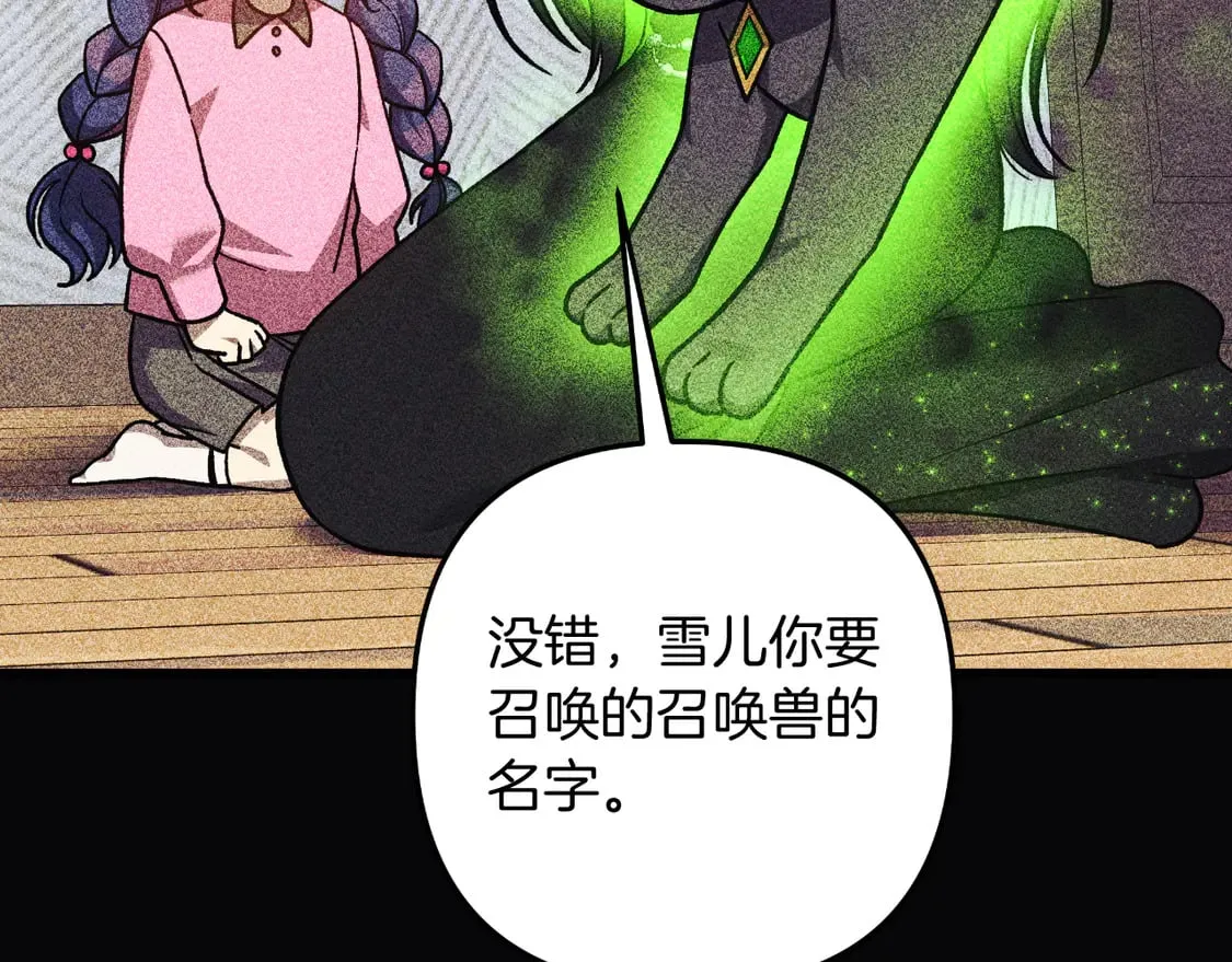 第107话 寂寞 第161页
