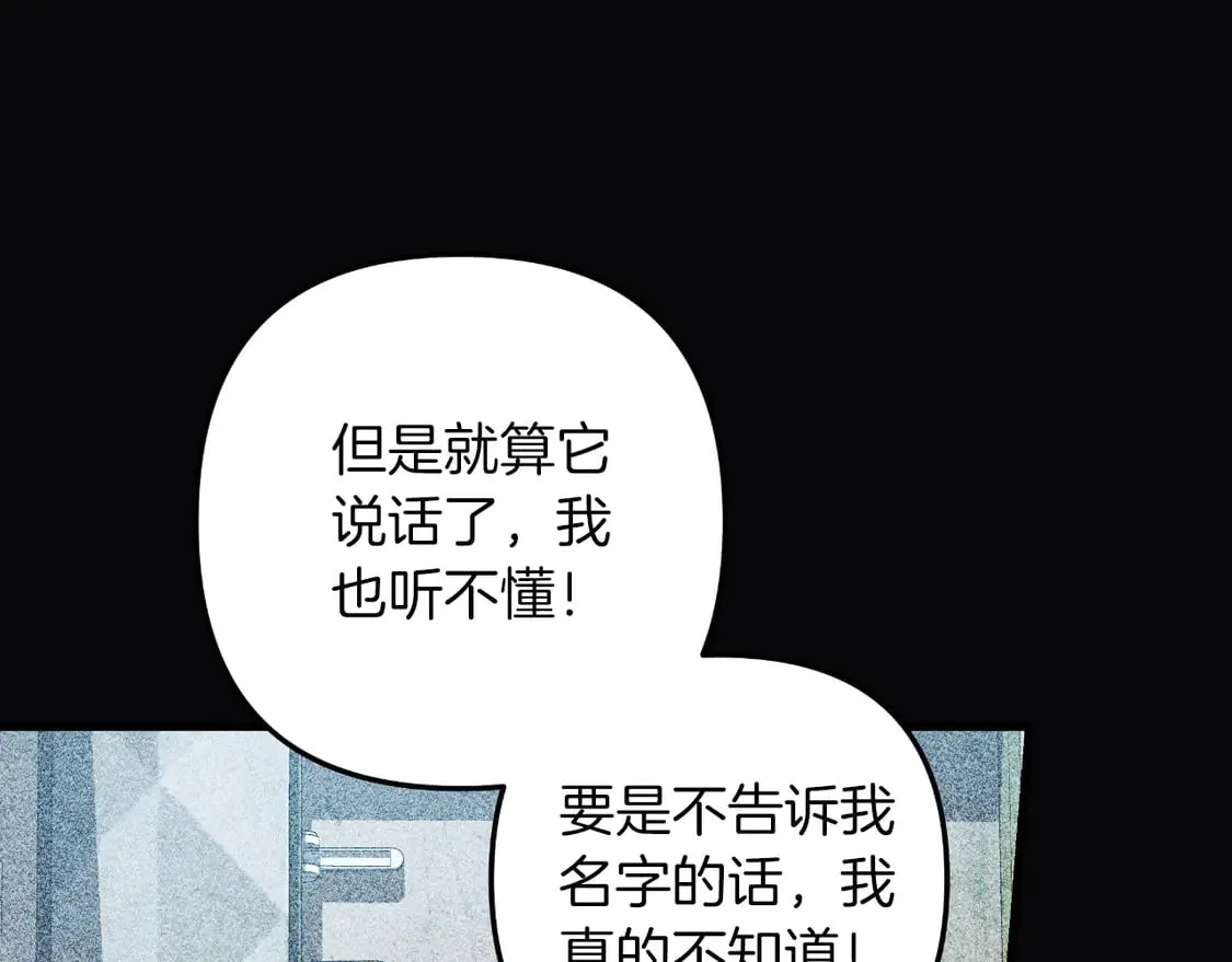 第107话 寂寞 第163页