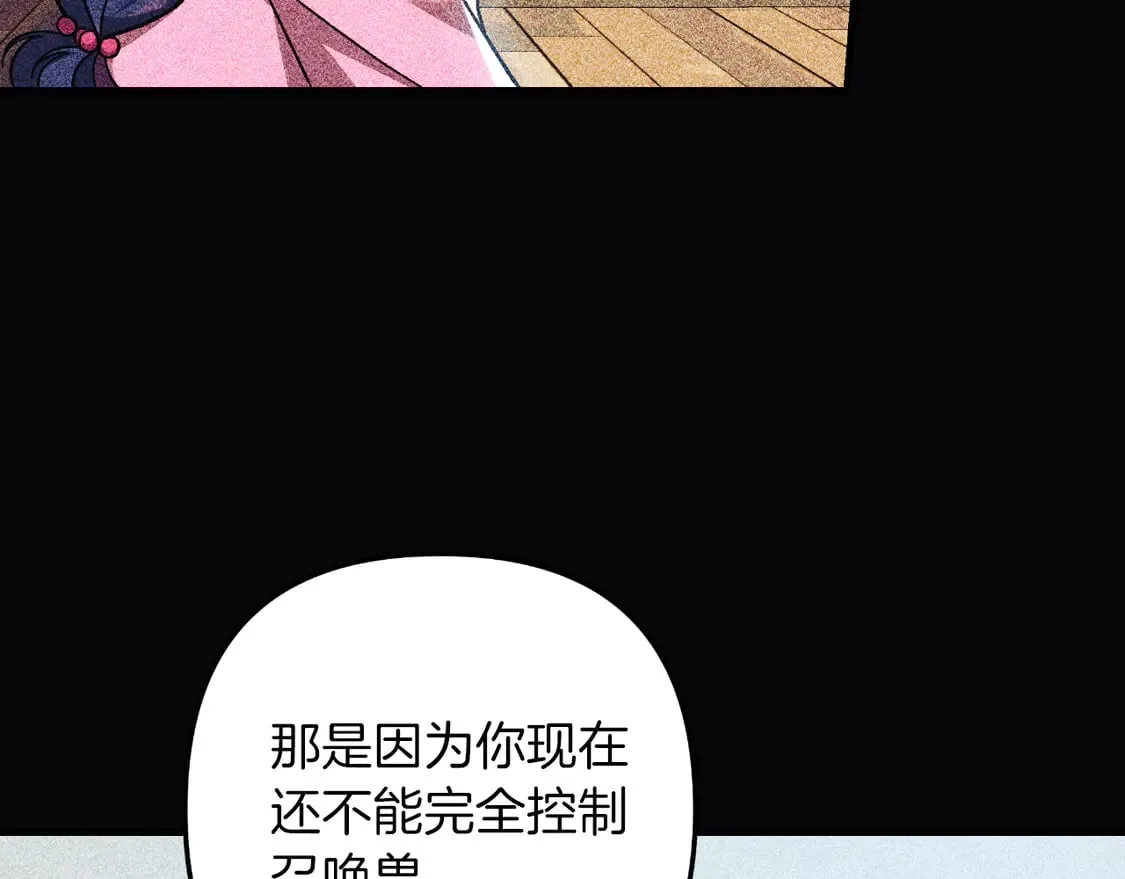 第107话 寂寞 第165页