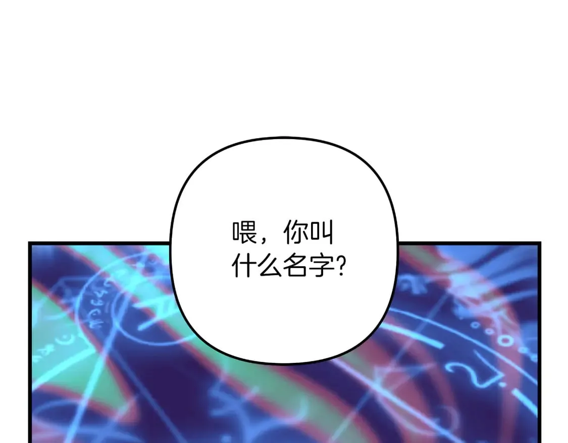 第107话 寂寞 第171页