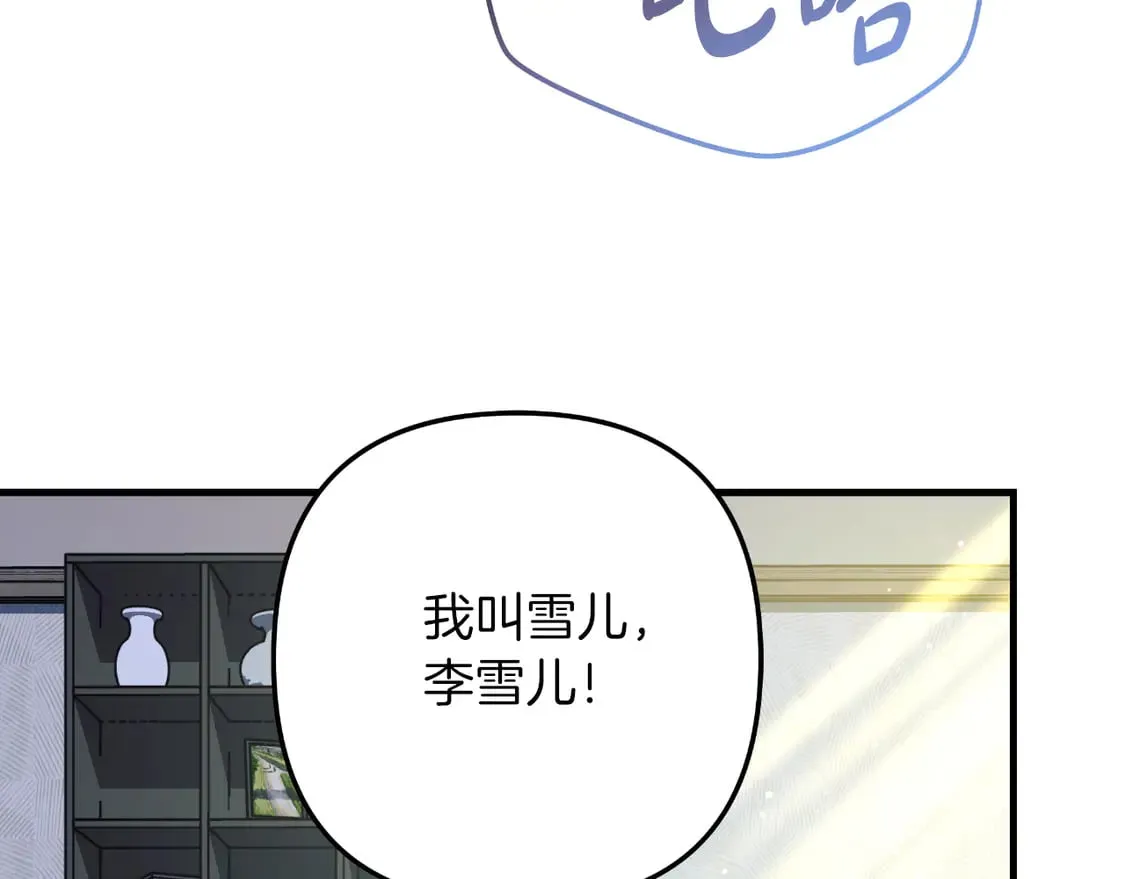 第107话 寂寞 第175页