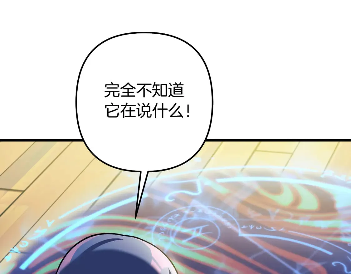 第107话 寂寞 第180页