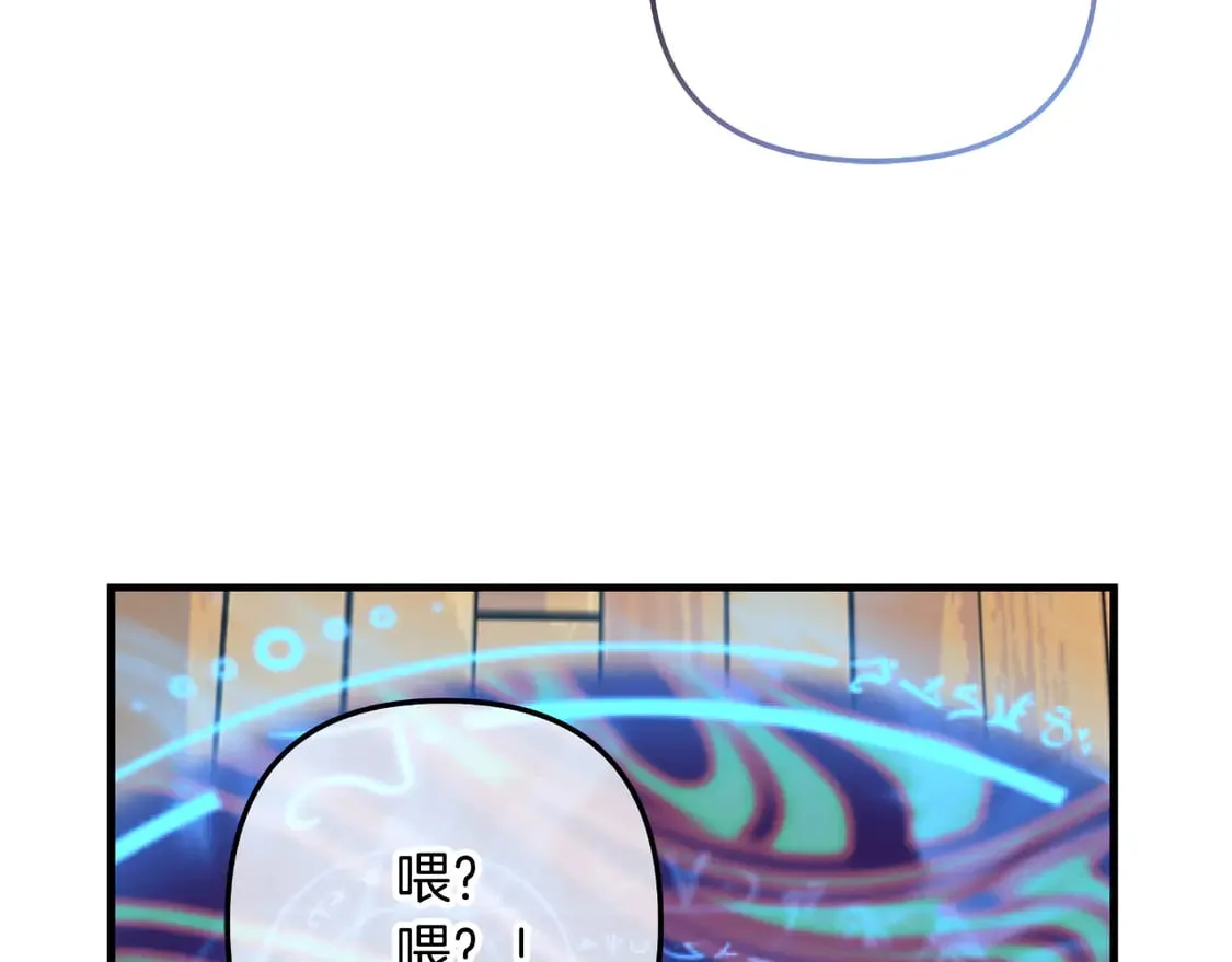 第107话 寂寞 第182页