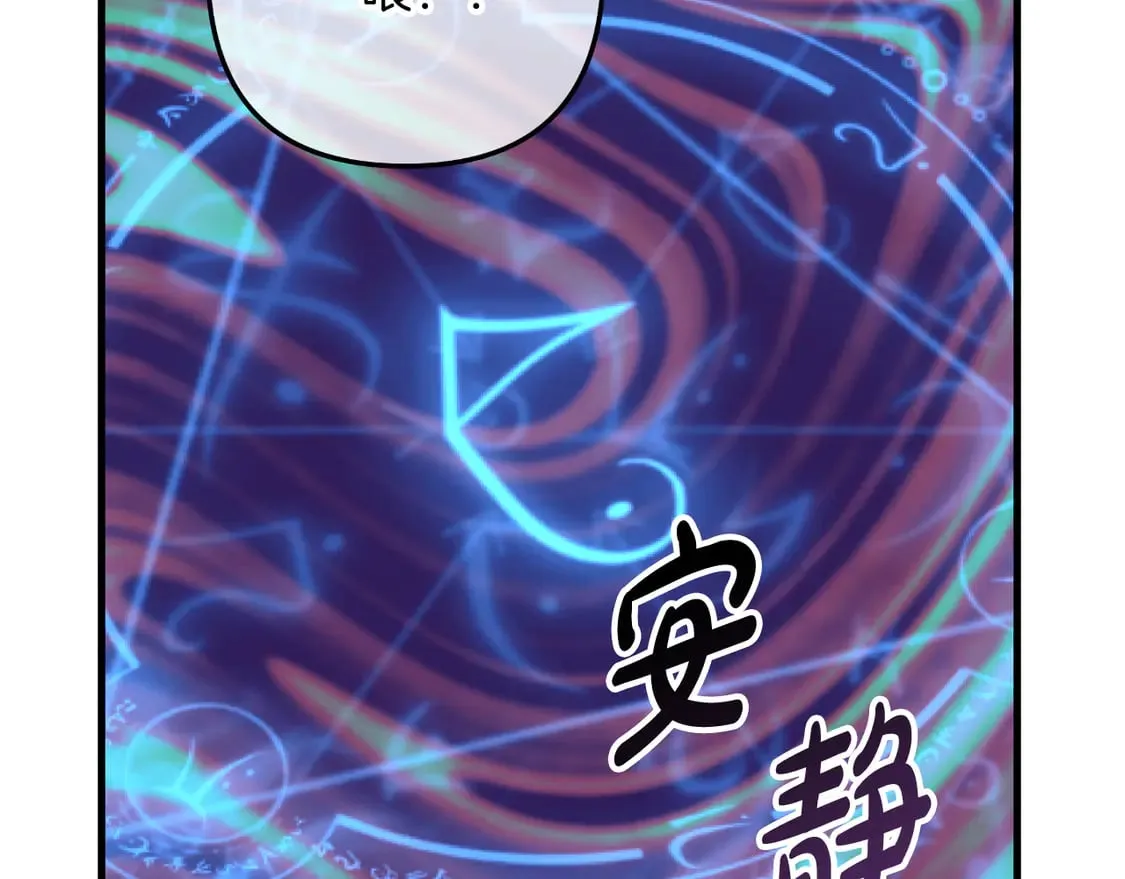 第107话 寂寞 第183页