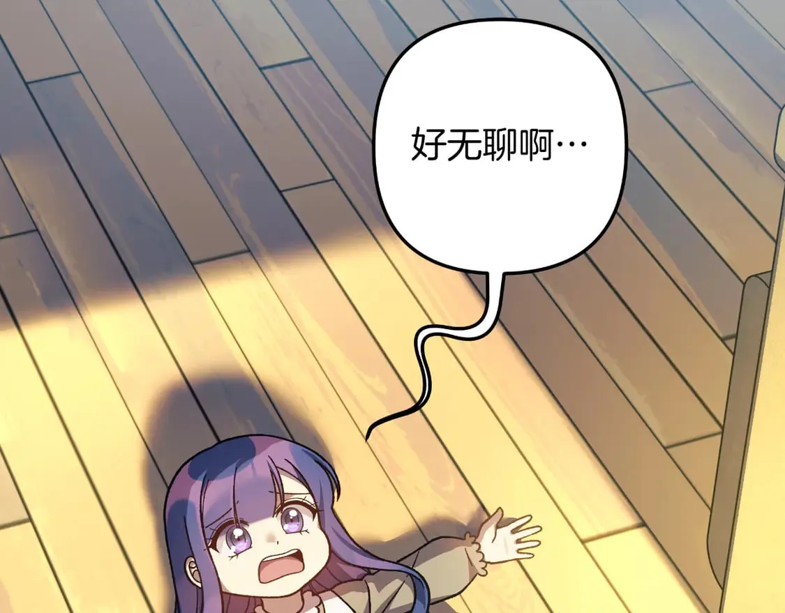 第107话 寂寞 第189页