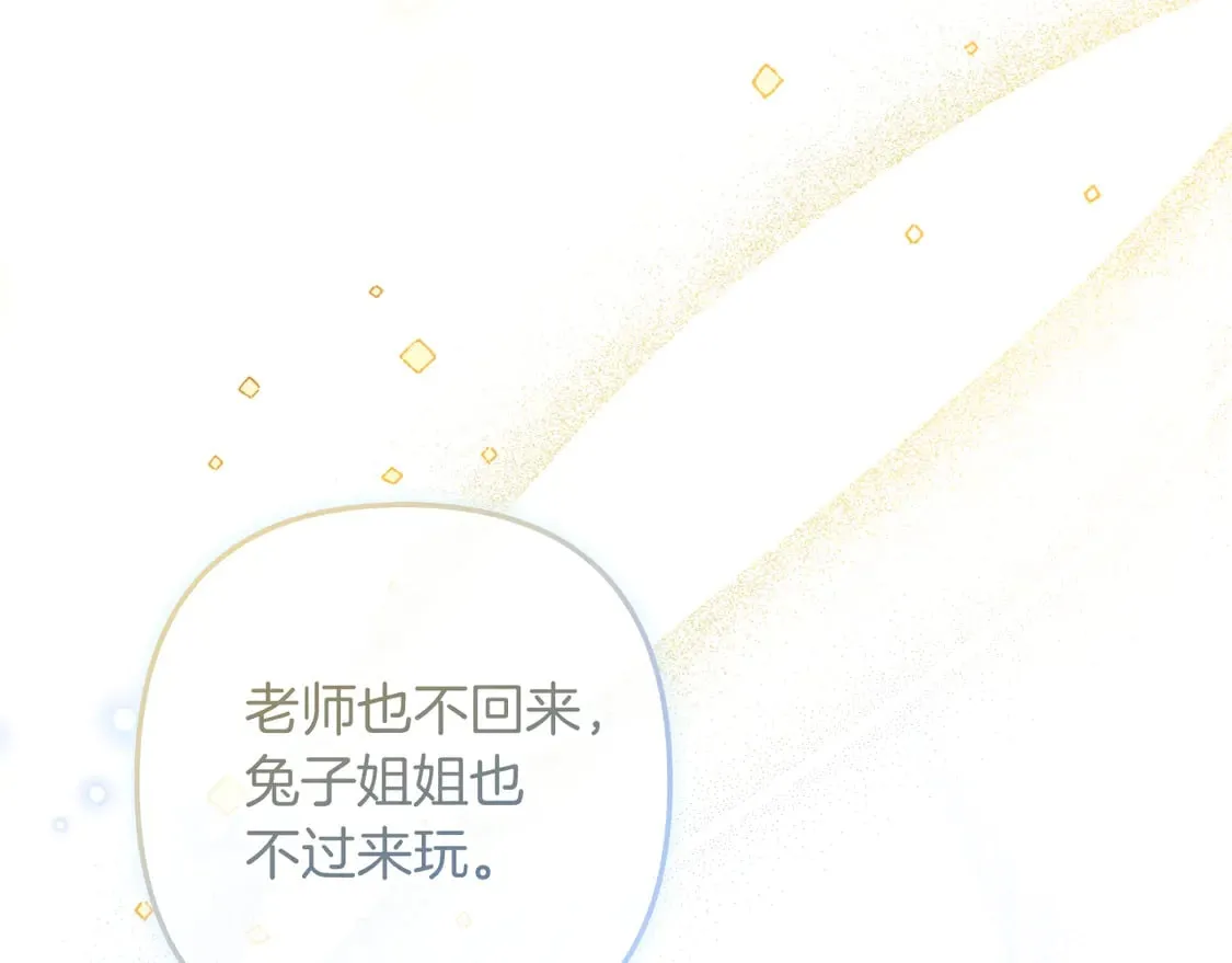 第107话 寂寞 第191页