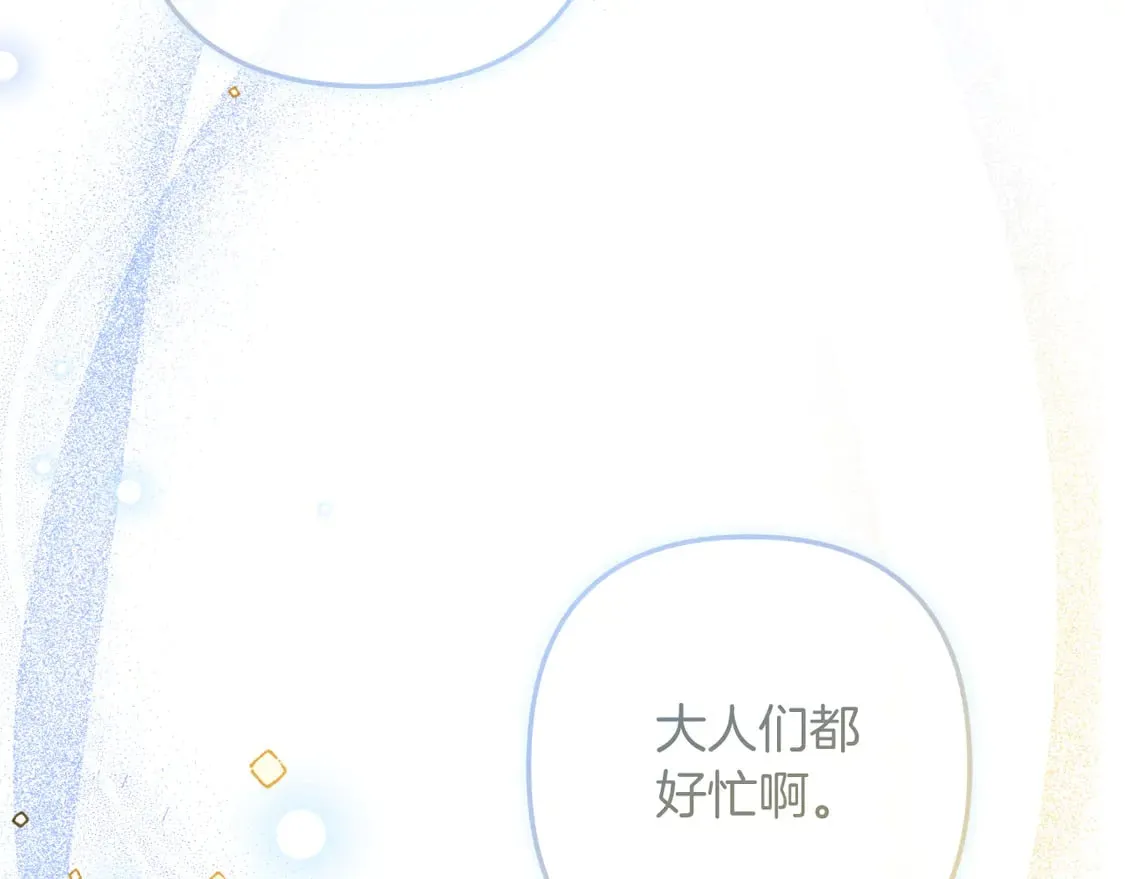 第107话 寂寞 第192页