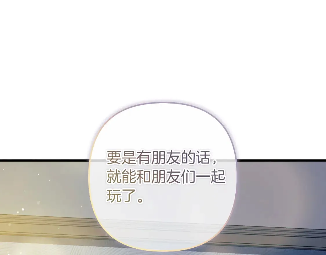 第107话 寂寞 第196页