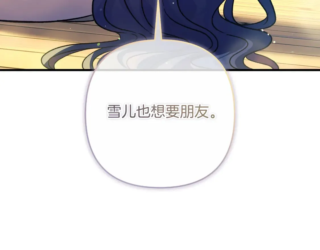 第107话 寂寞 第199页
