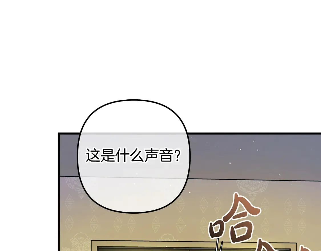 第107话 寂寞 第202页