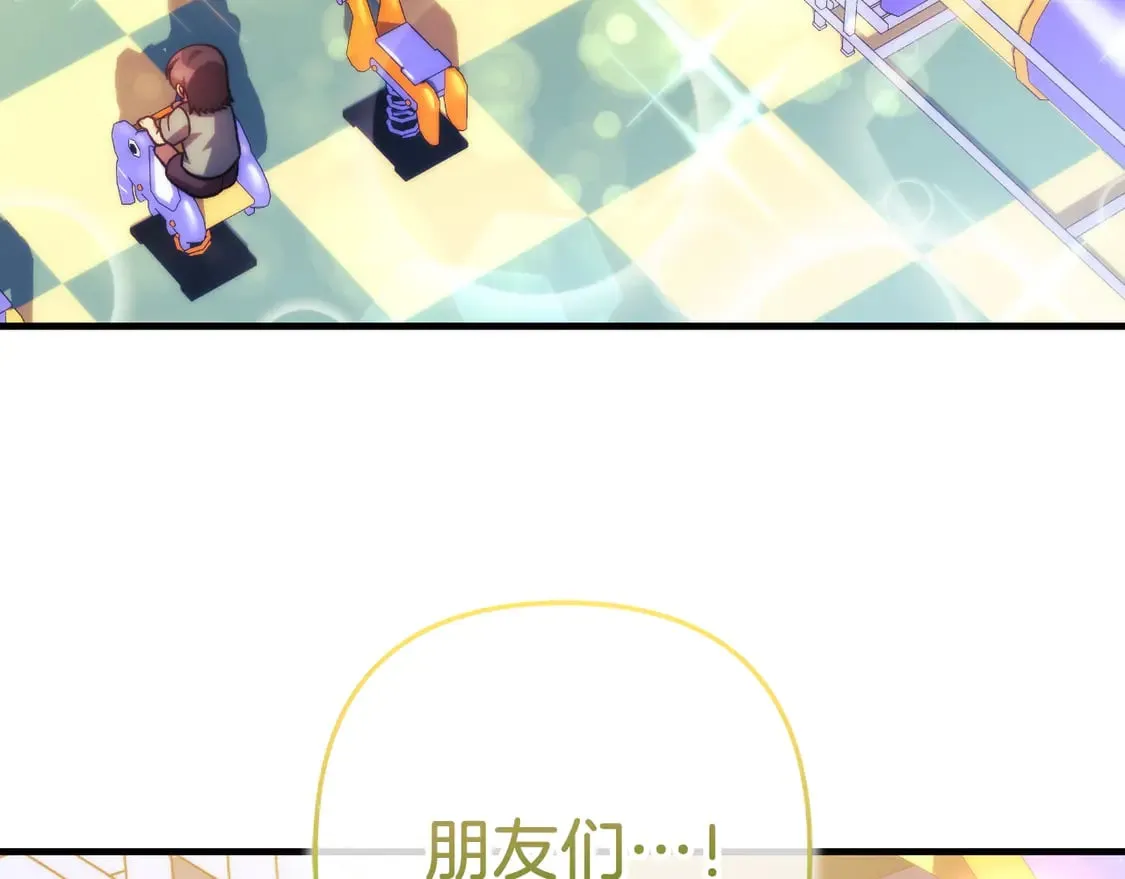 第107话 寂寞 第213页