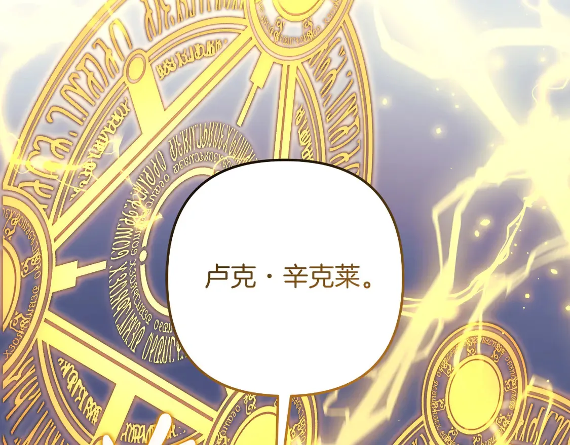 第108话 祭品 第5页