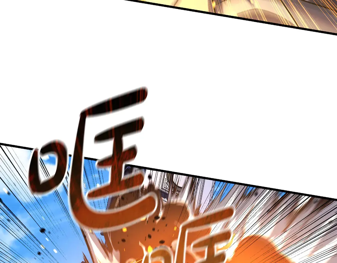 第108话 祭品 第11页