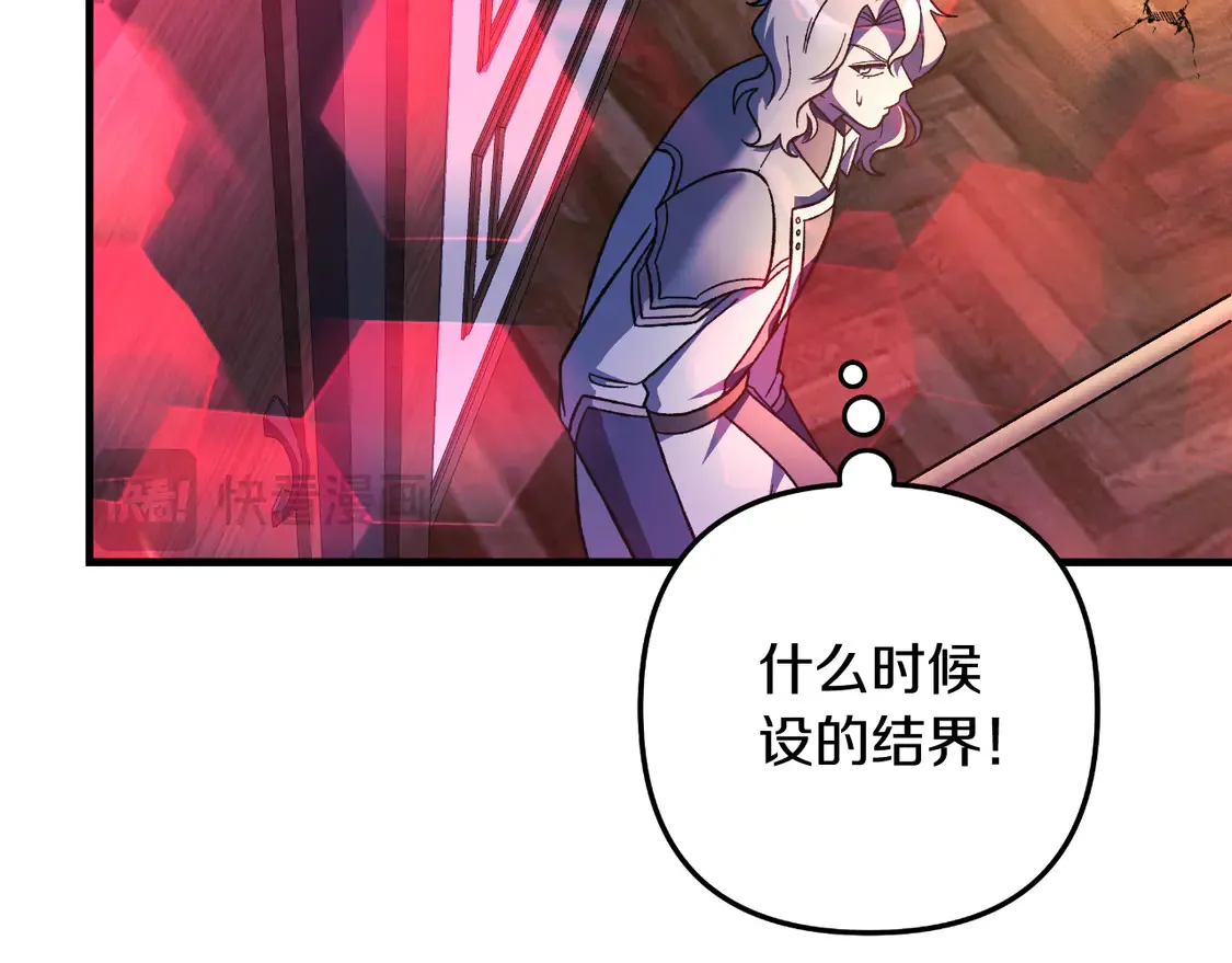 第108话 祭品 第21页