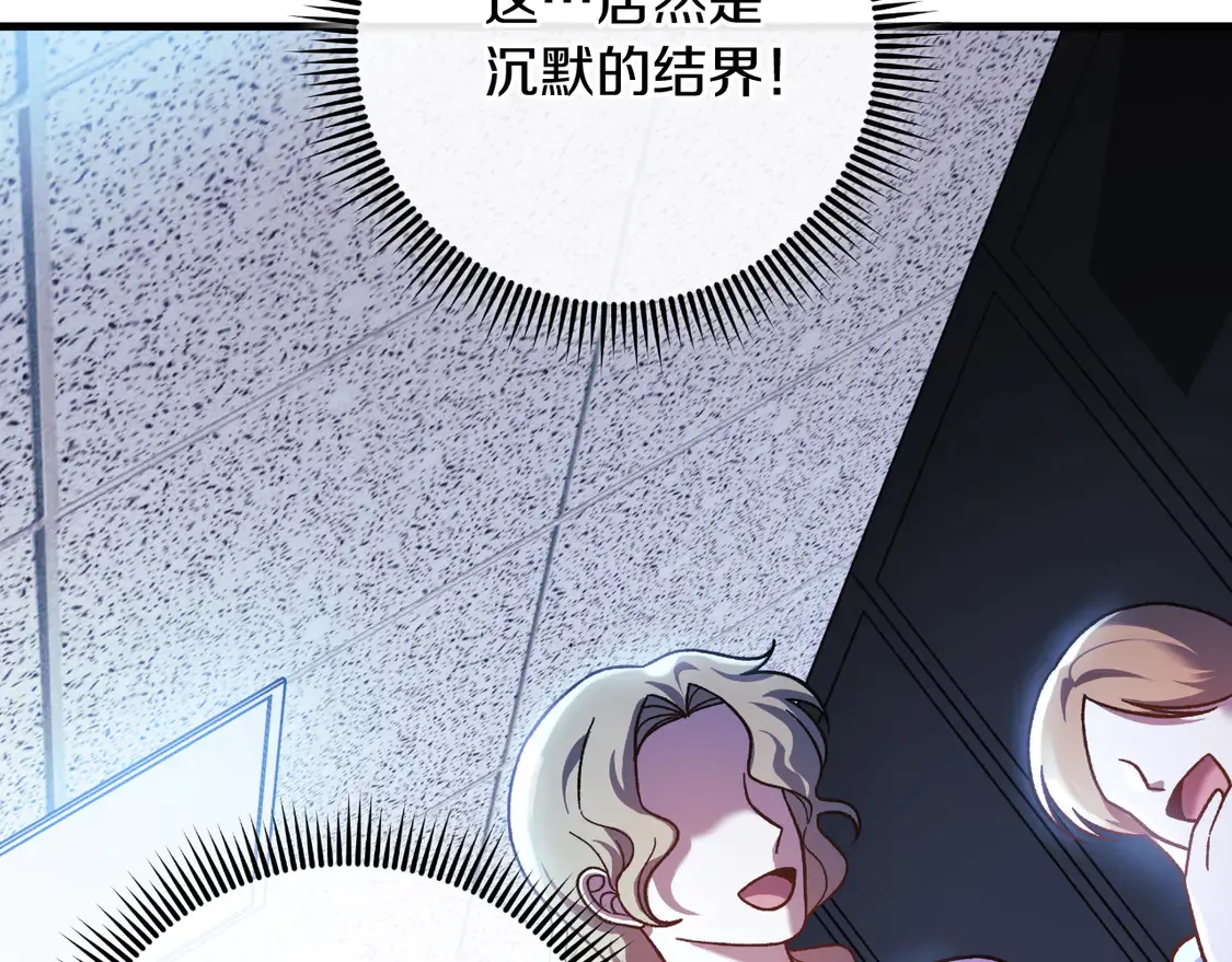 第108话 祭品 第31页