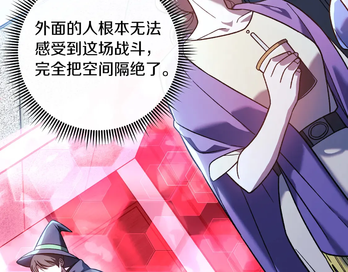 第108话 祭品 第32页