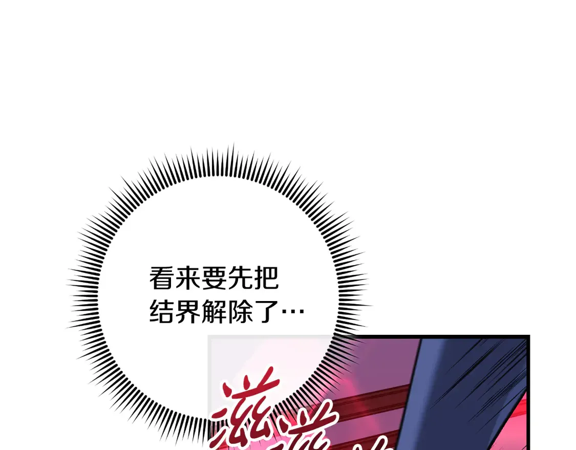 第108话 祭品 第35页