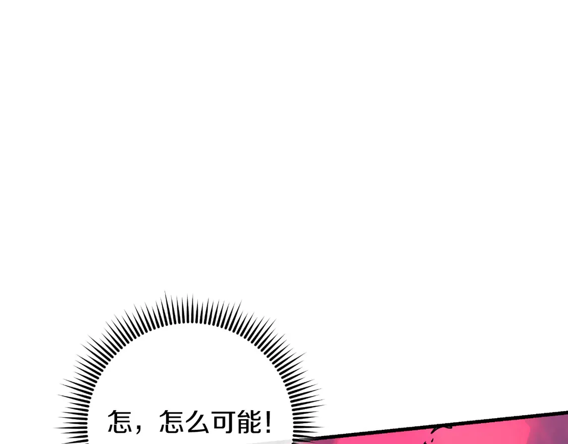 第108话 祭品 第44页