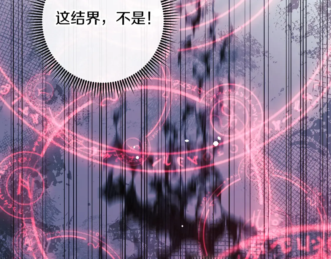 第108话 祭品 第47页