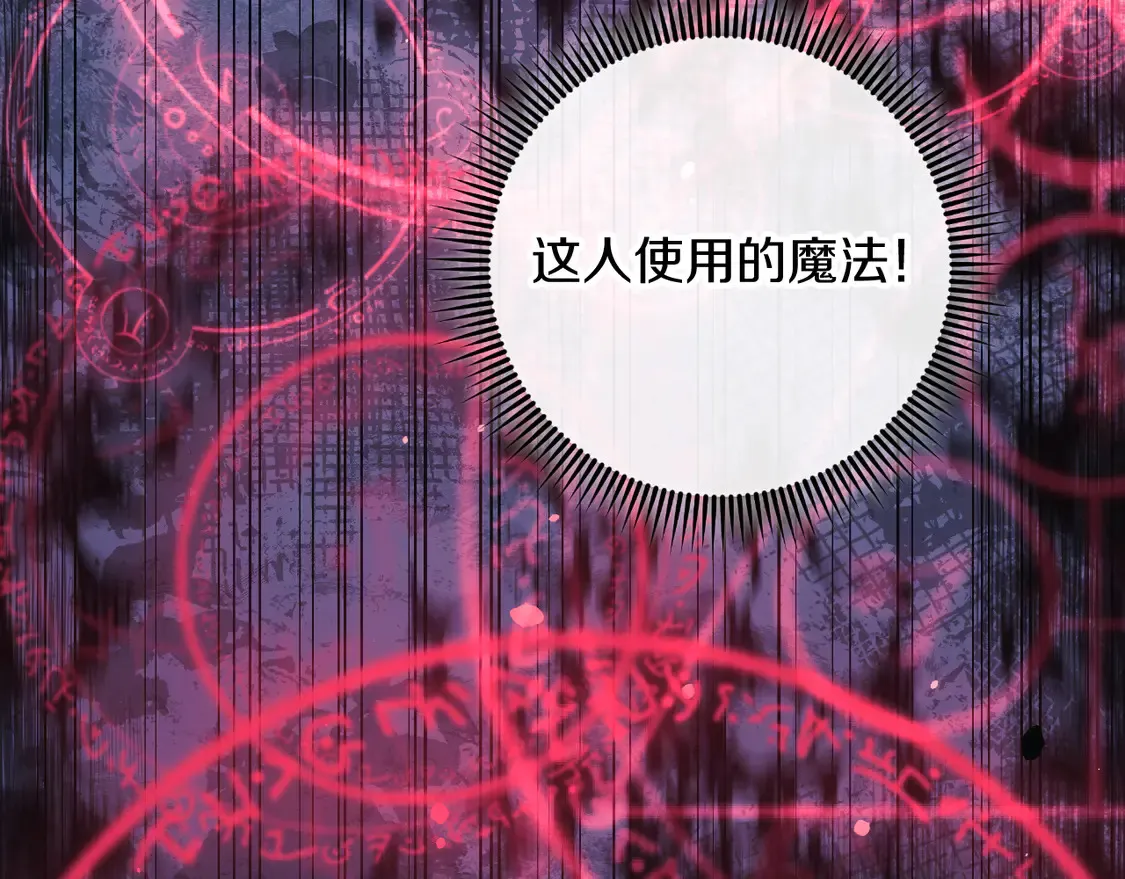 第108话 祭品 第48页