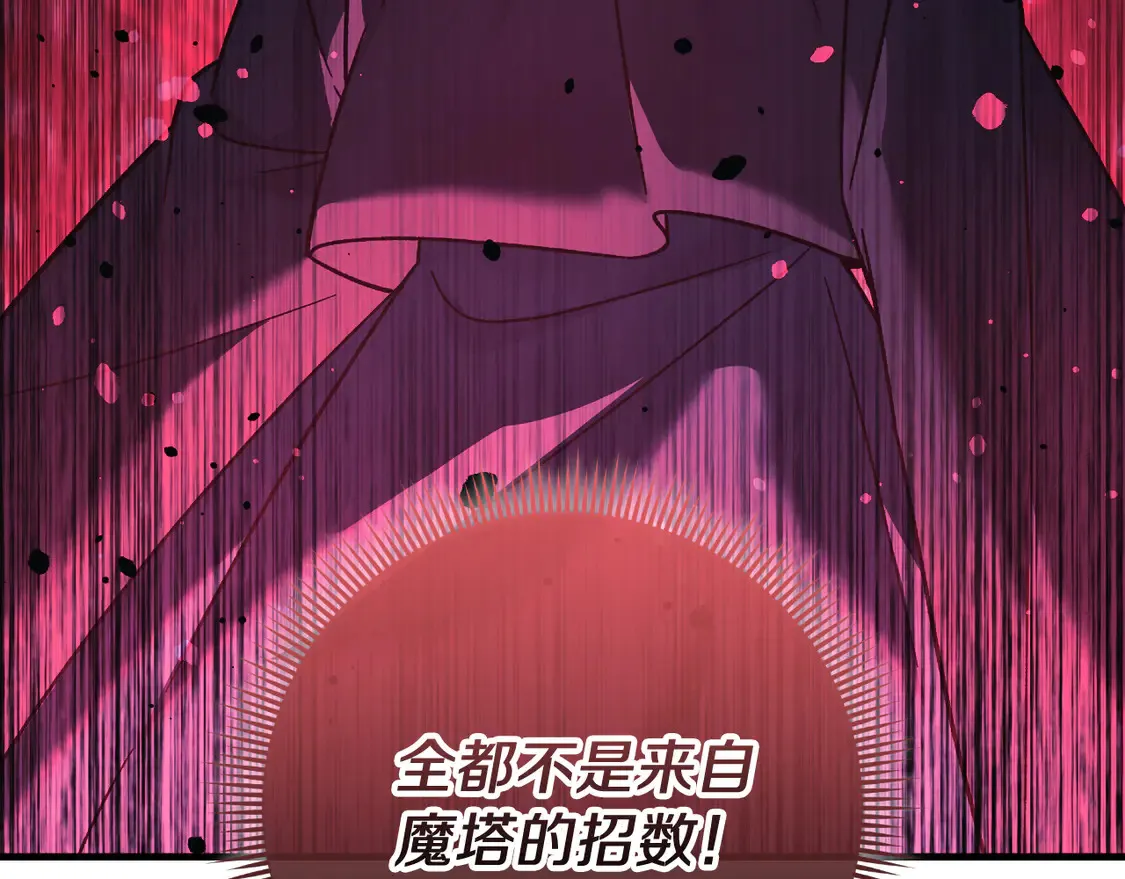 第108话 祭品 第50页