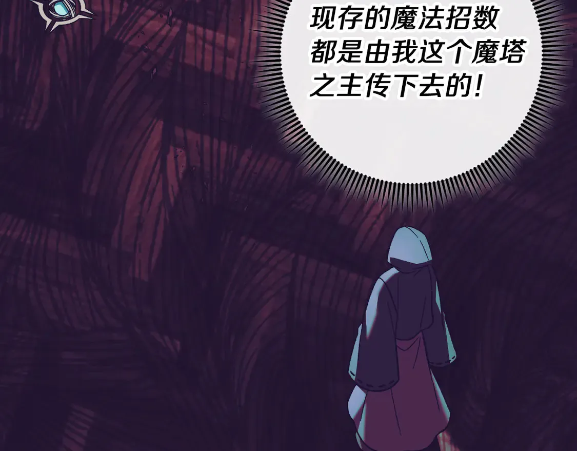 第108话 祭品 第54页