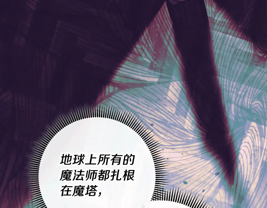 第108话 祭品 第55页