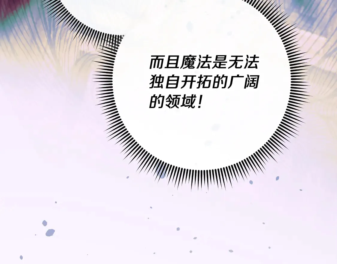 第108话 祭品 第56页