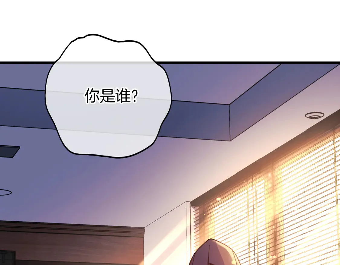 第108话 祭品 第61页