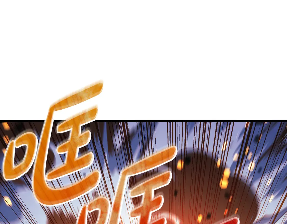 第108话 祭品 第80页