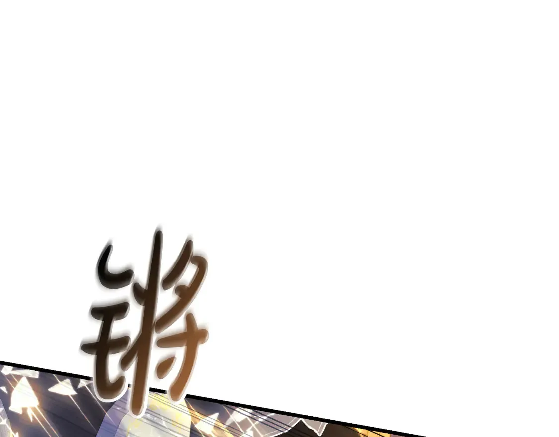 第108话 祭品 第83页