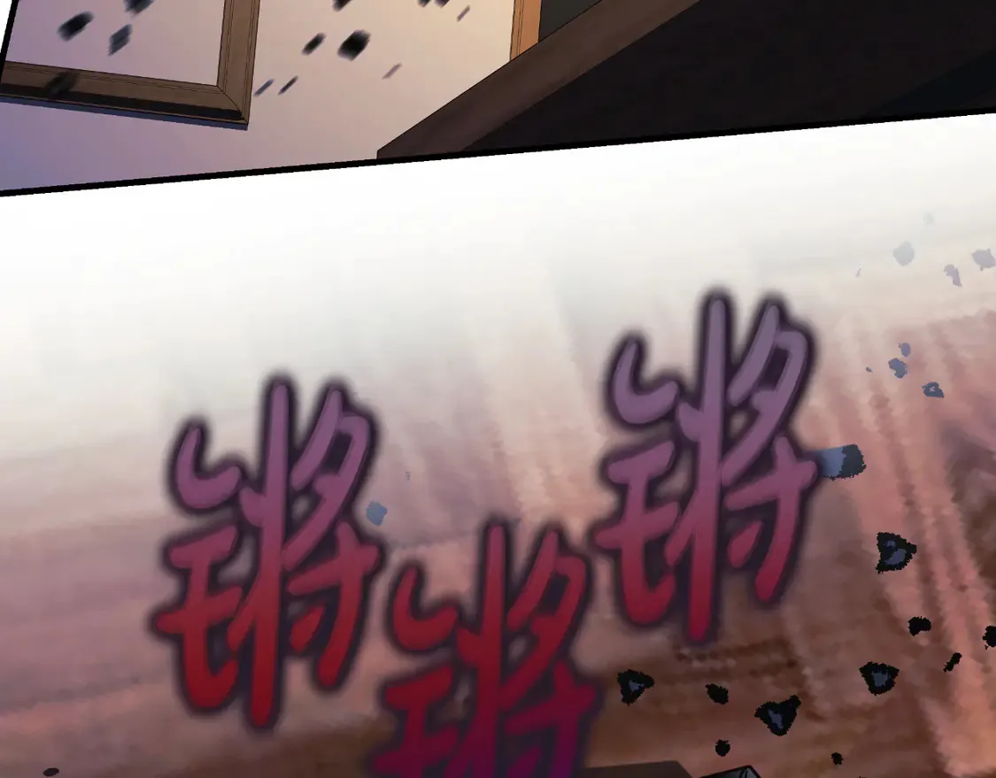 第108话 祭品 第86页