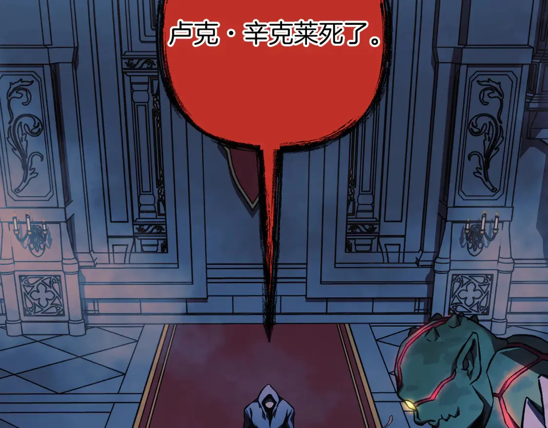 第108话 祭品 第96页