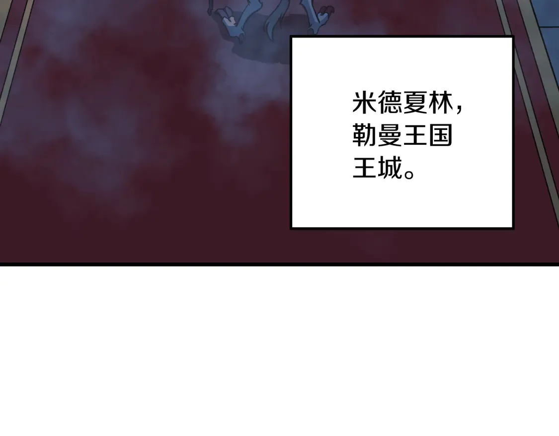 第108话 祭品 第98页