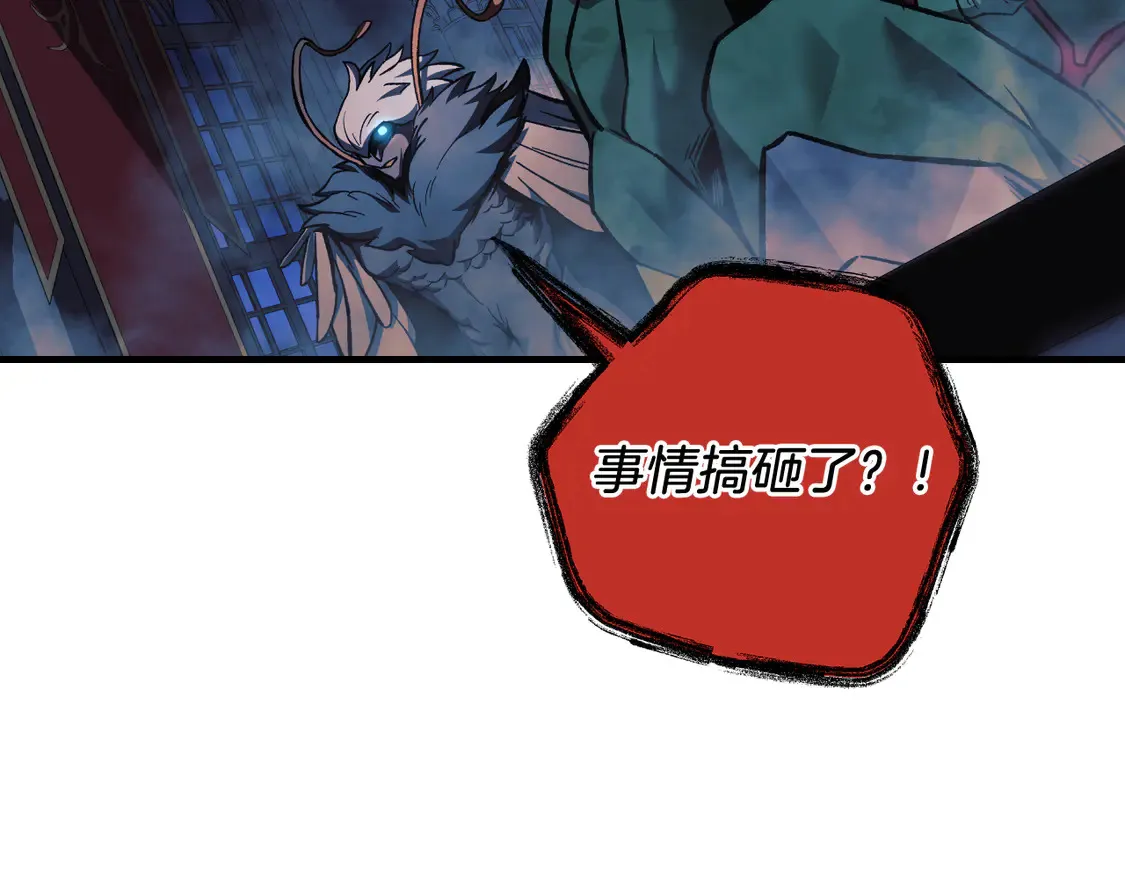 第108话 祭品 第100页