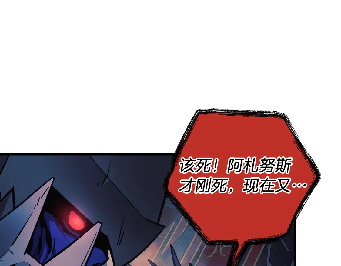 第108话 祭品 第101页
