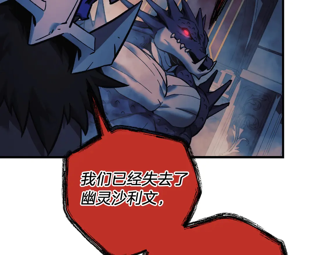 第108话 祭品 第102页